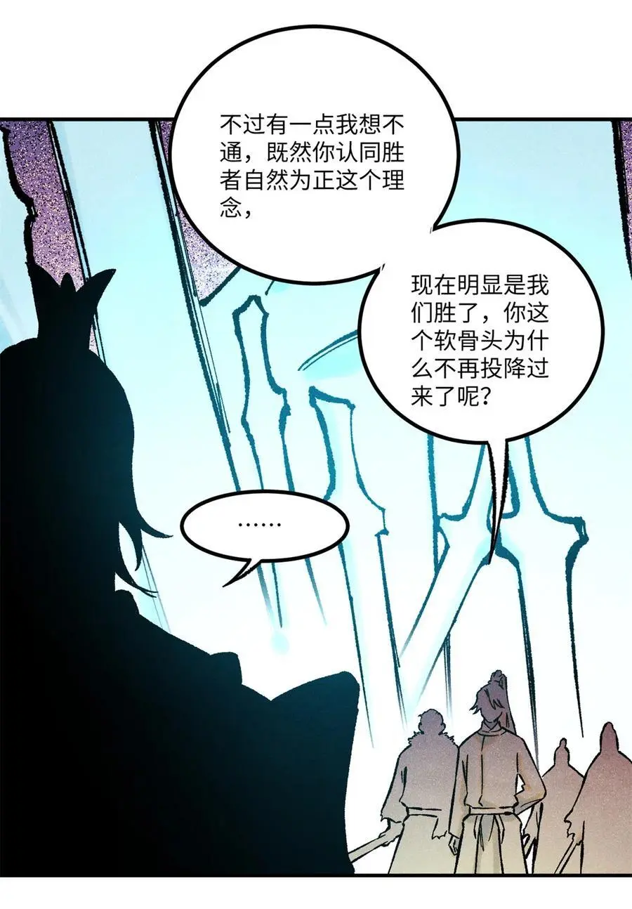 69 惨败 第35页
