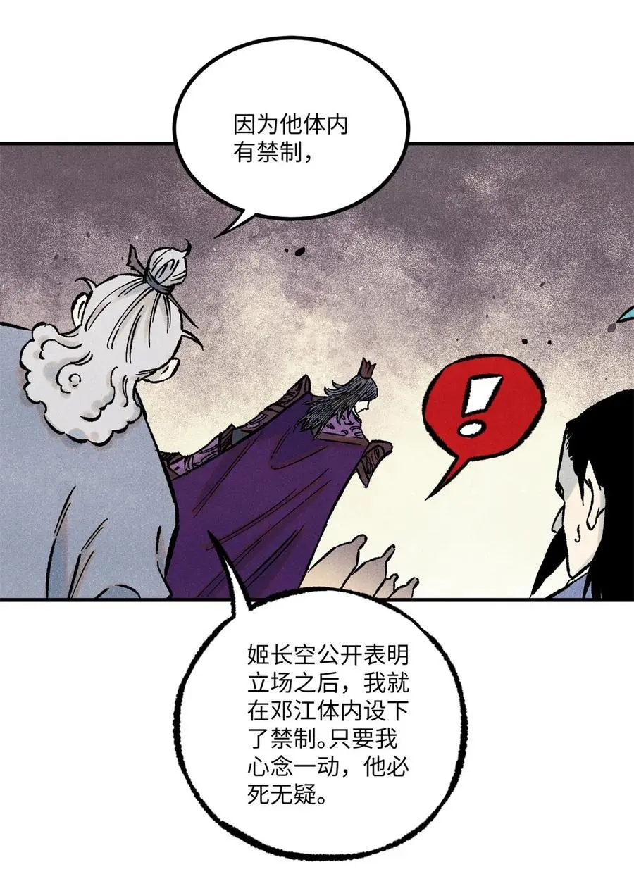 69 惨败 第36页