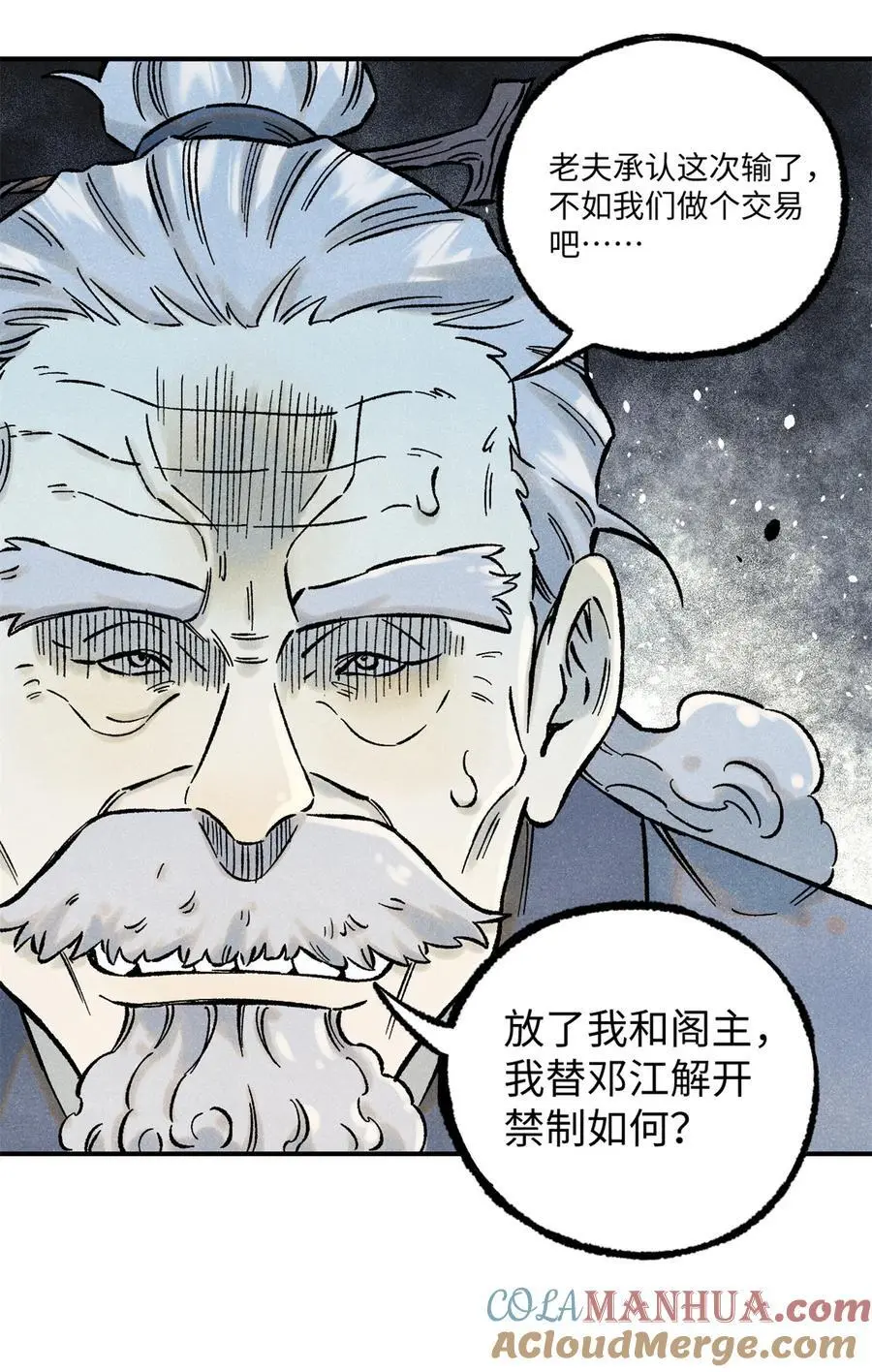 69 惨败 第37页