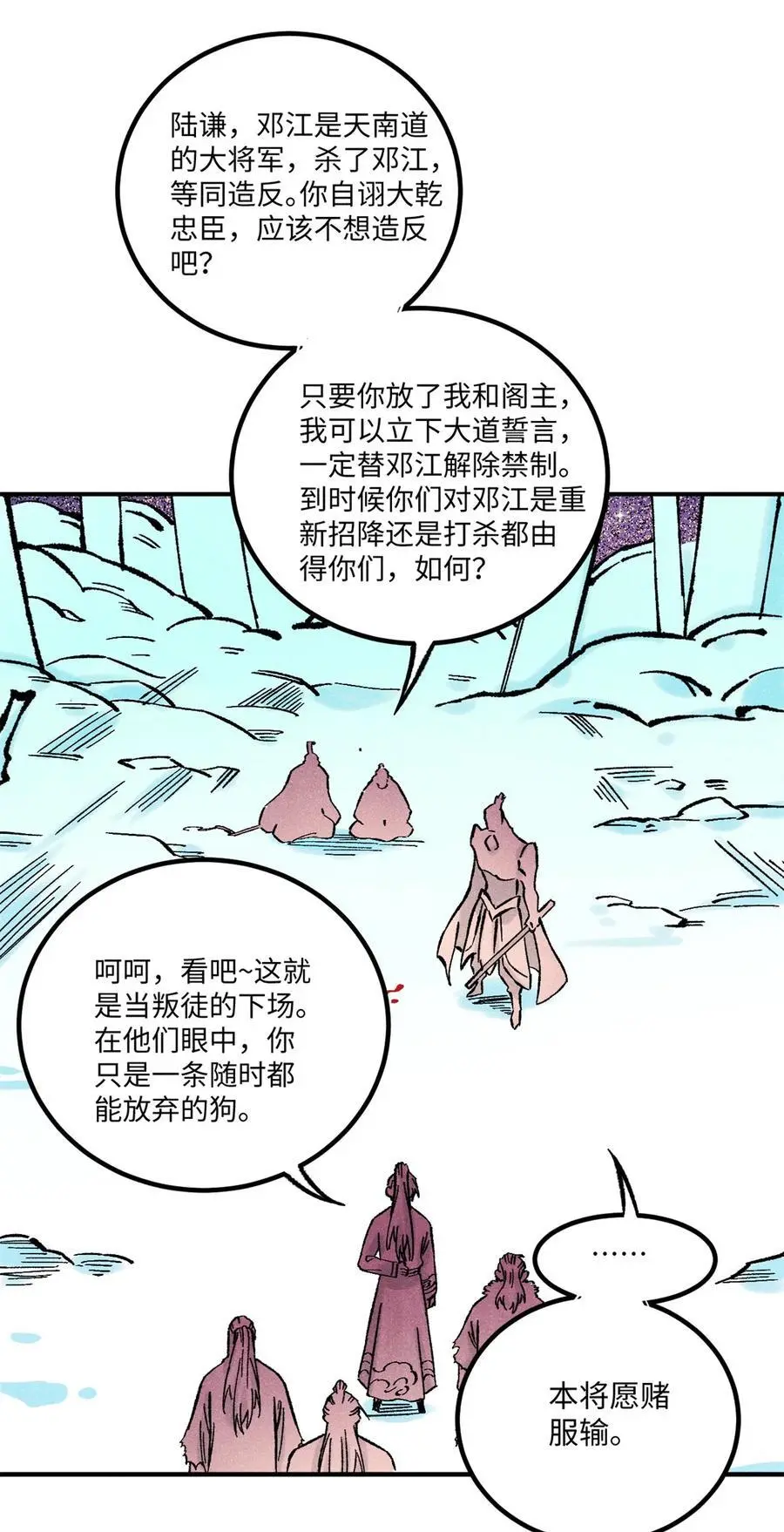 69 惨败 第38页