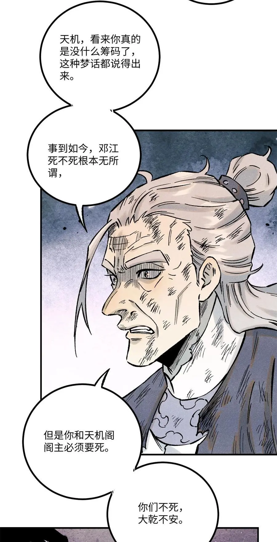 69 惨败 第39页