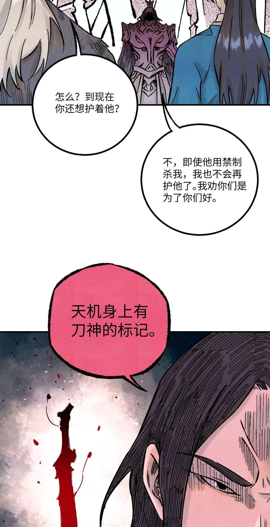 69 惨败 第41页