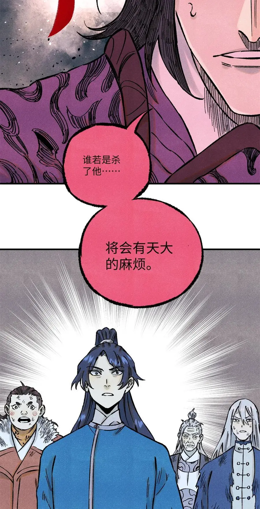 69 惨败 第42页