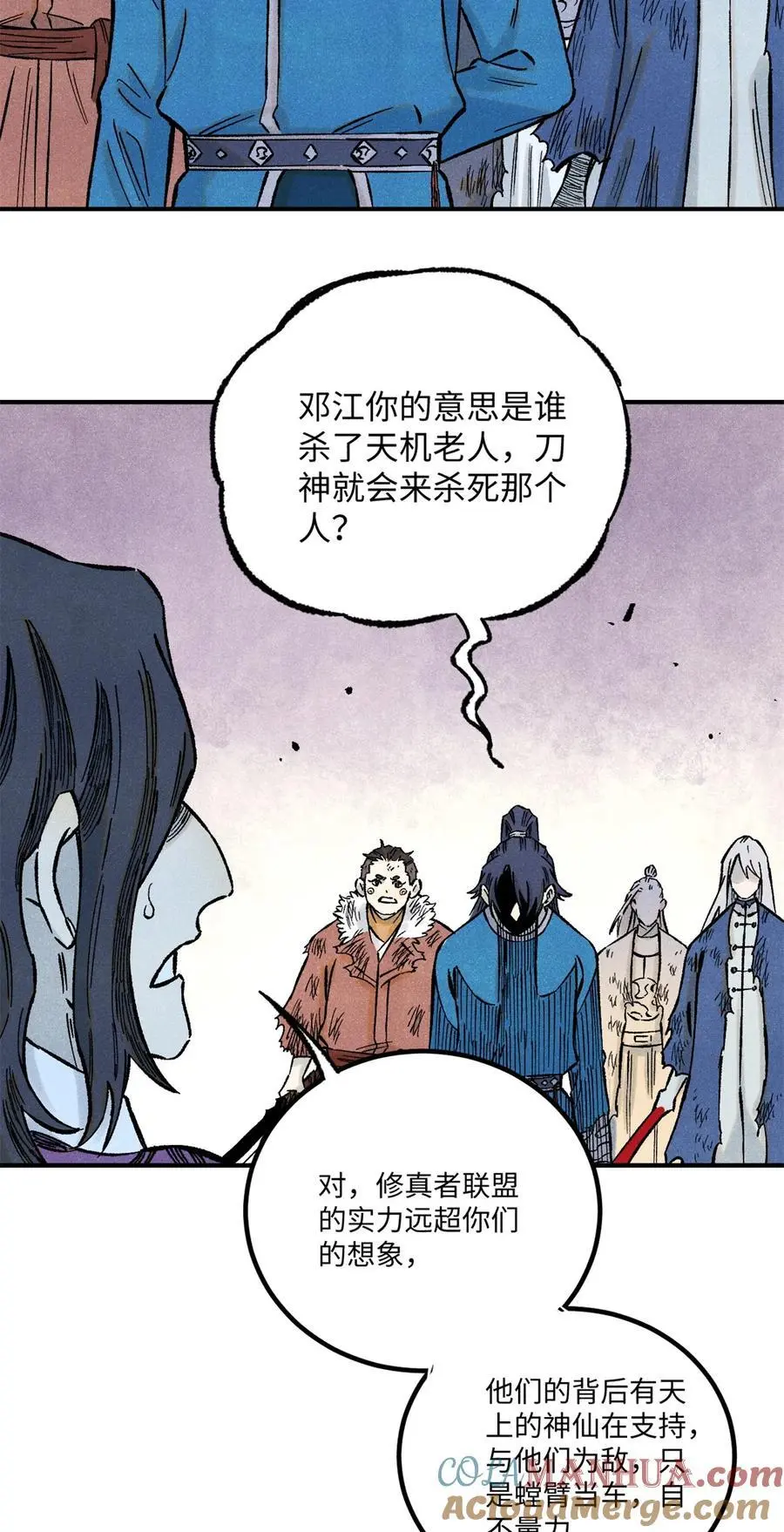 69 惨败 第43页