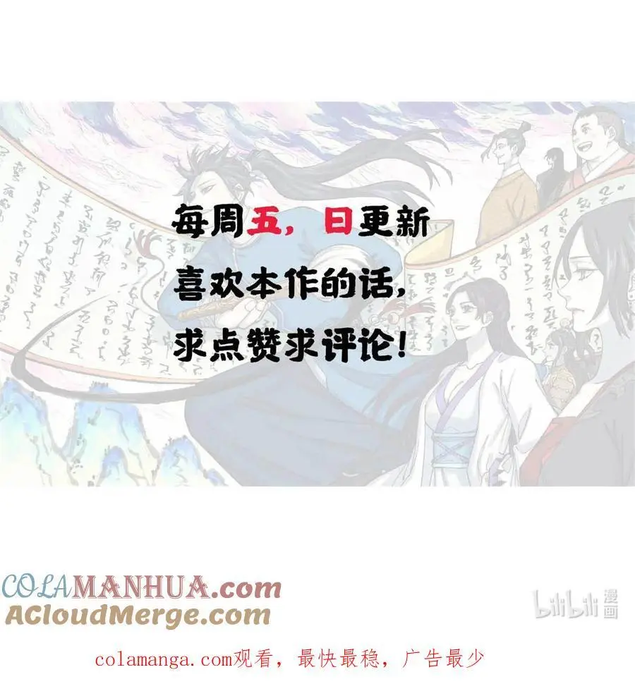 69 惨败 第46页