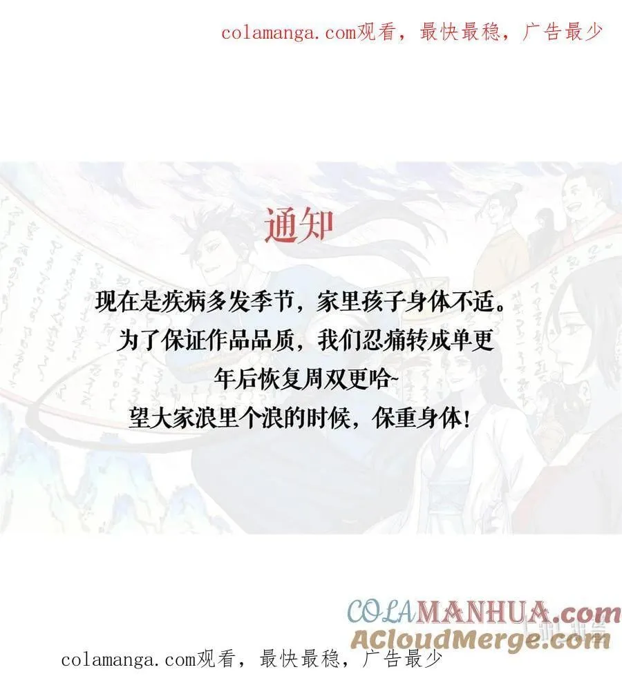 ！ 单更通知 第1页