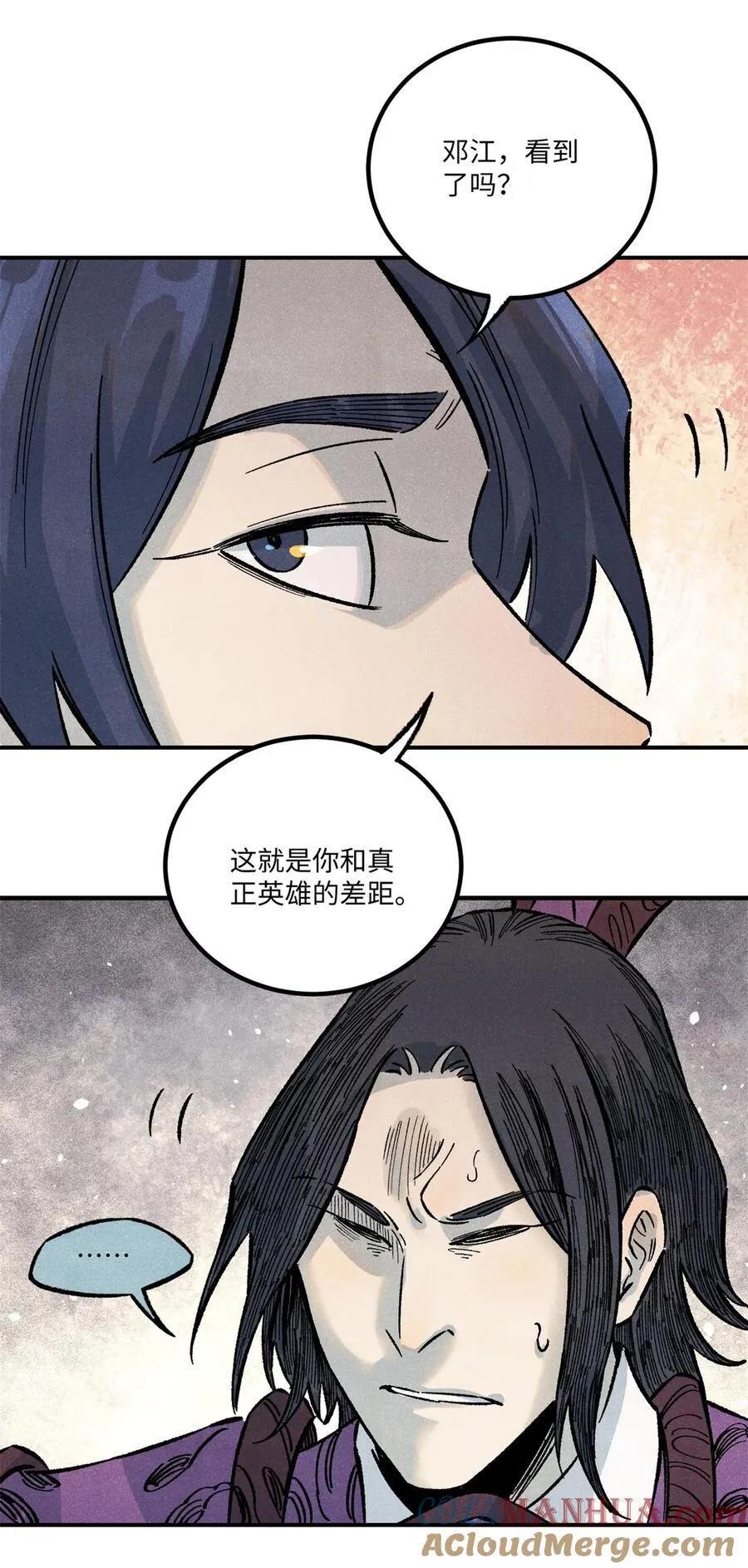 70 天机老人算无遗策 第5页