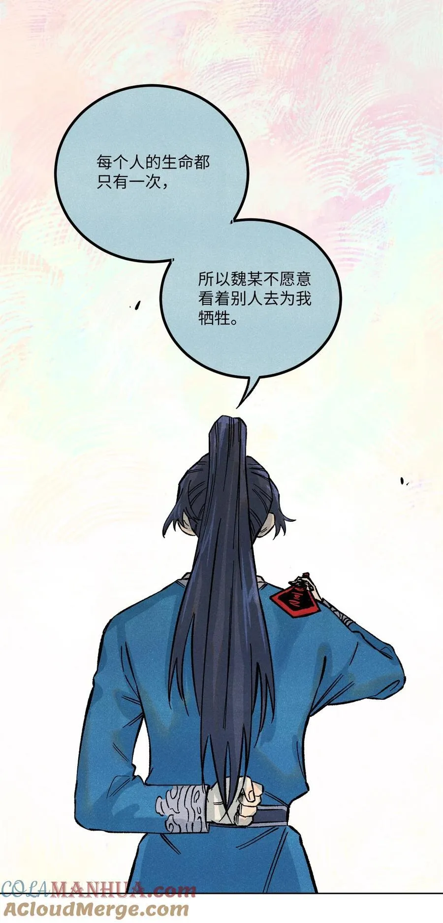 70 天机老人算无遗策 第9页