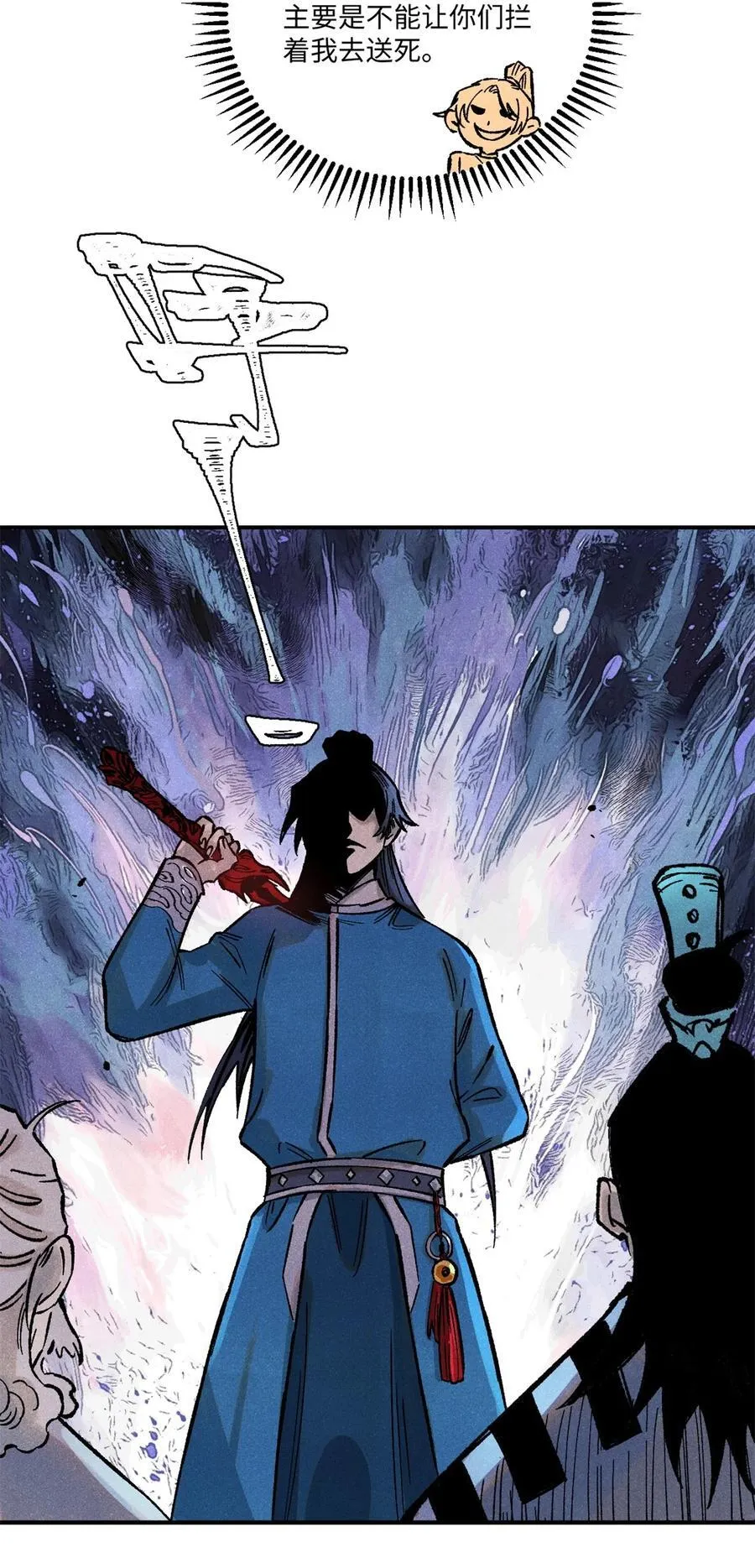 70 天机老人算无遗策 第12页