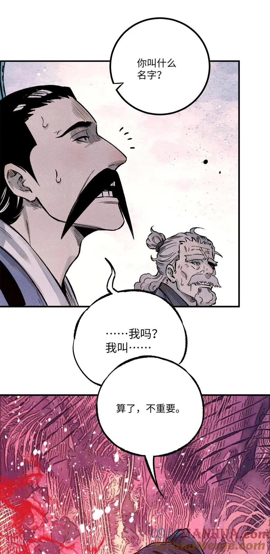 70 天机老人算无遗策 第13页