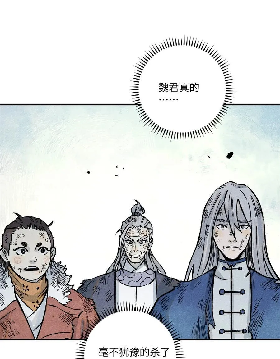 70 天机老人算无遗策 第34页