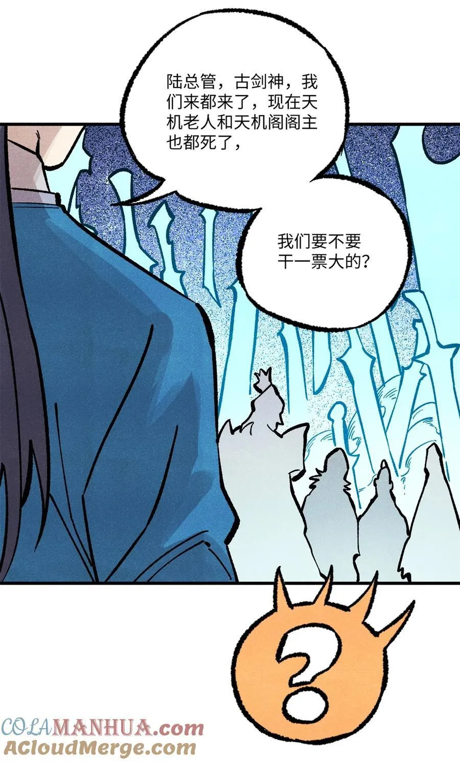 70 天机老人算无遗策 第39页
