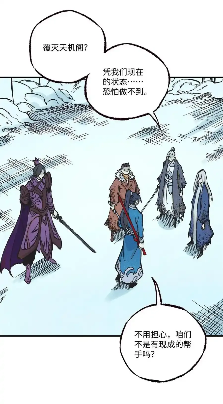 71 皇帝到底该不该死 第2页