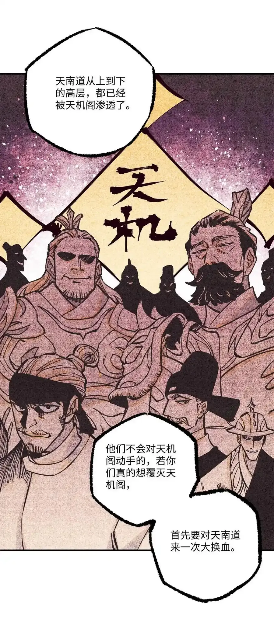 71 皇帝到底该不该死 第5页