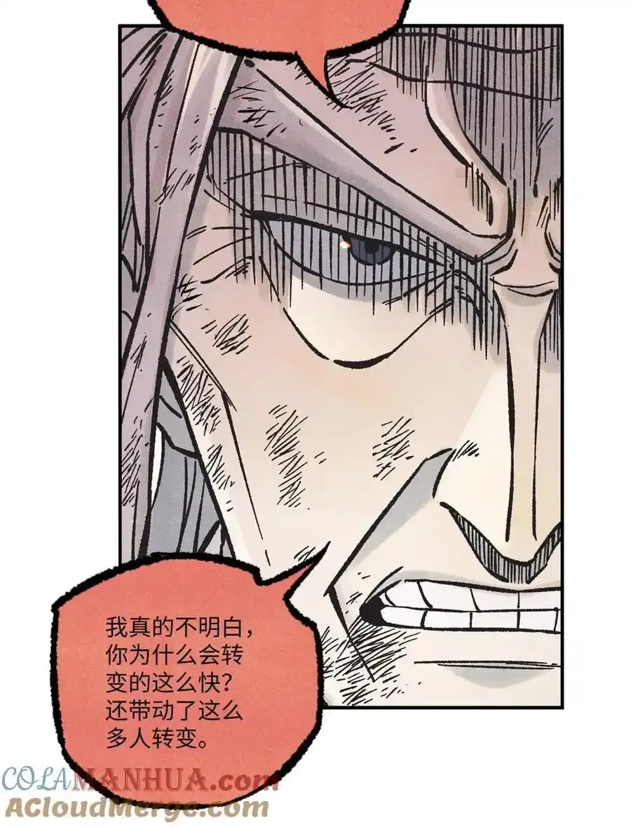 71 皇帝到底该不该死 第7页