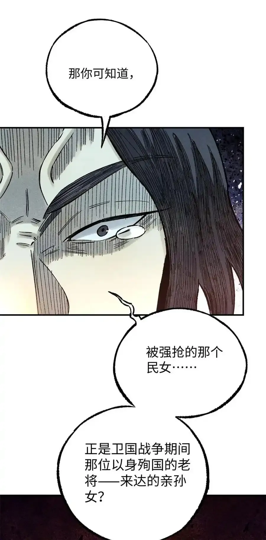 71 皇帝到底该不该死 第15页
