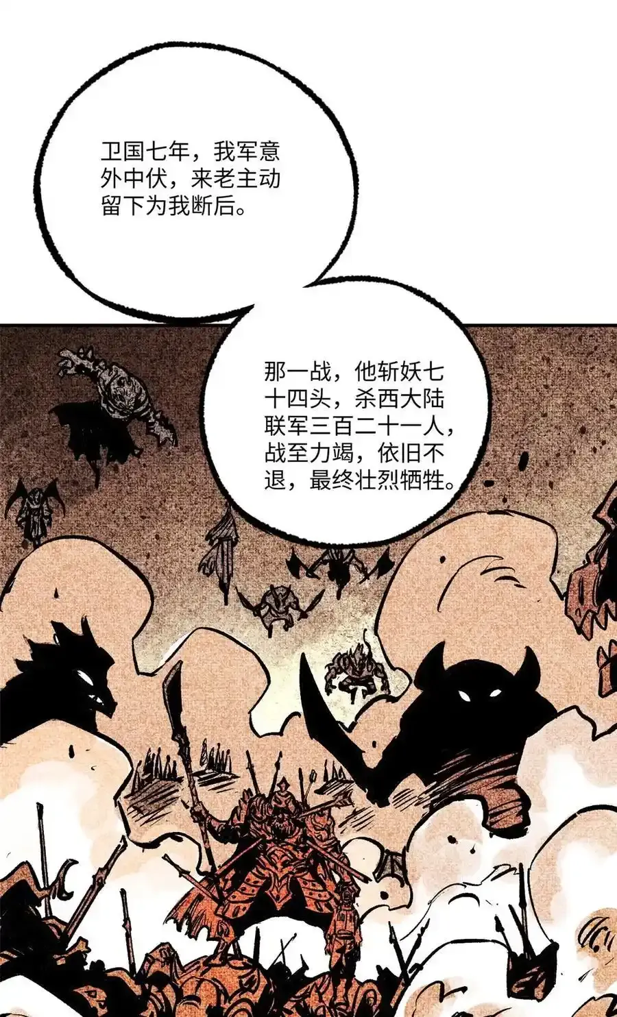 71 皇帝到底该不该死 第17页