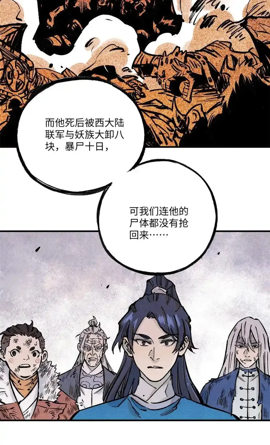 71 皇帝到底该不该死 第18页
