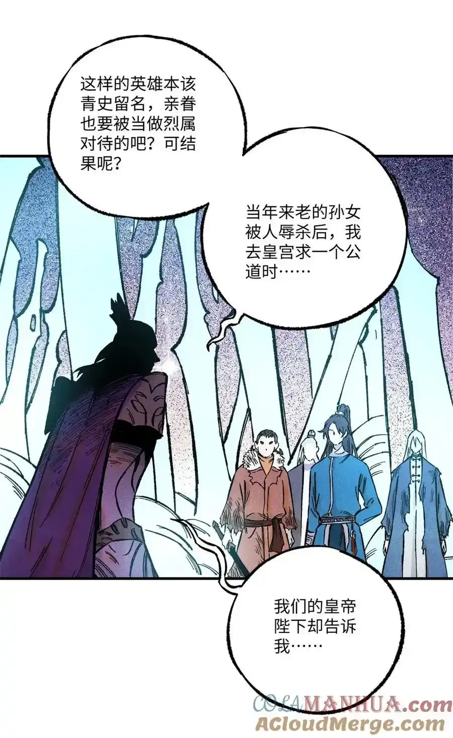 71 皇帝到底该不该死 第19页