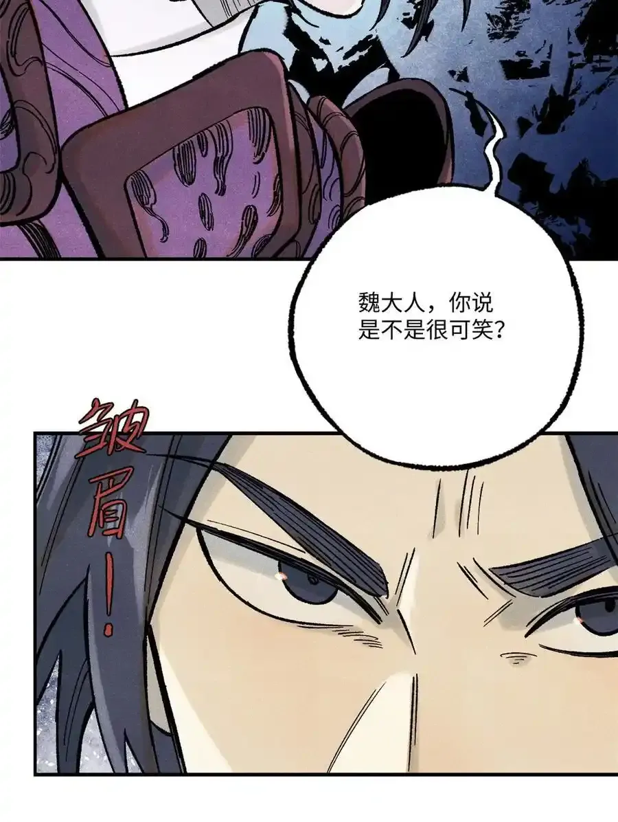 71 皇帝到底该不该死 第21页
