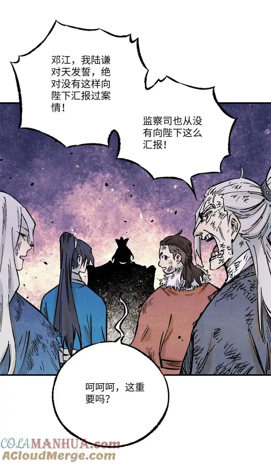 71 皇帝到底该不该死 第22页