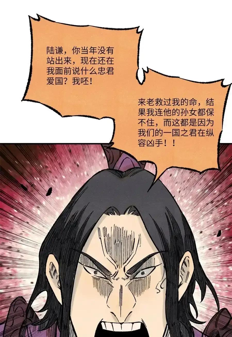 71 皇帝到底该不该死 第23页