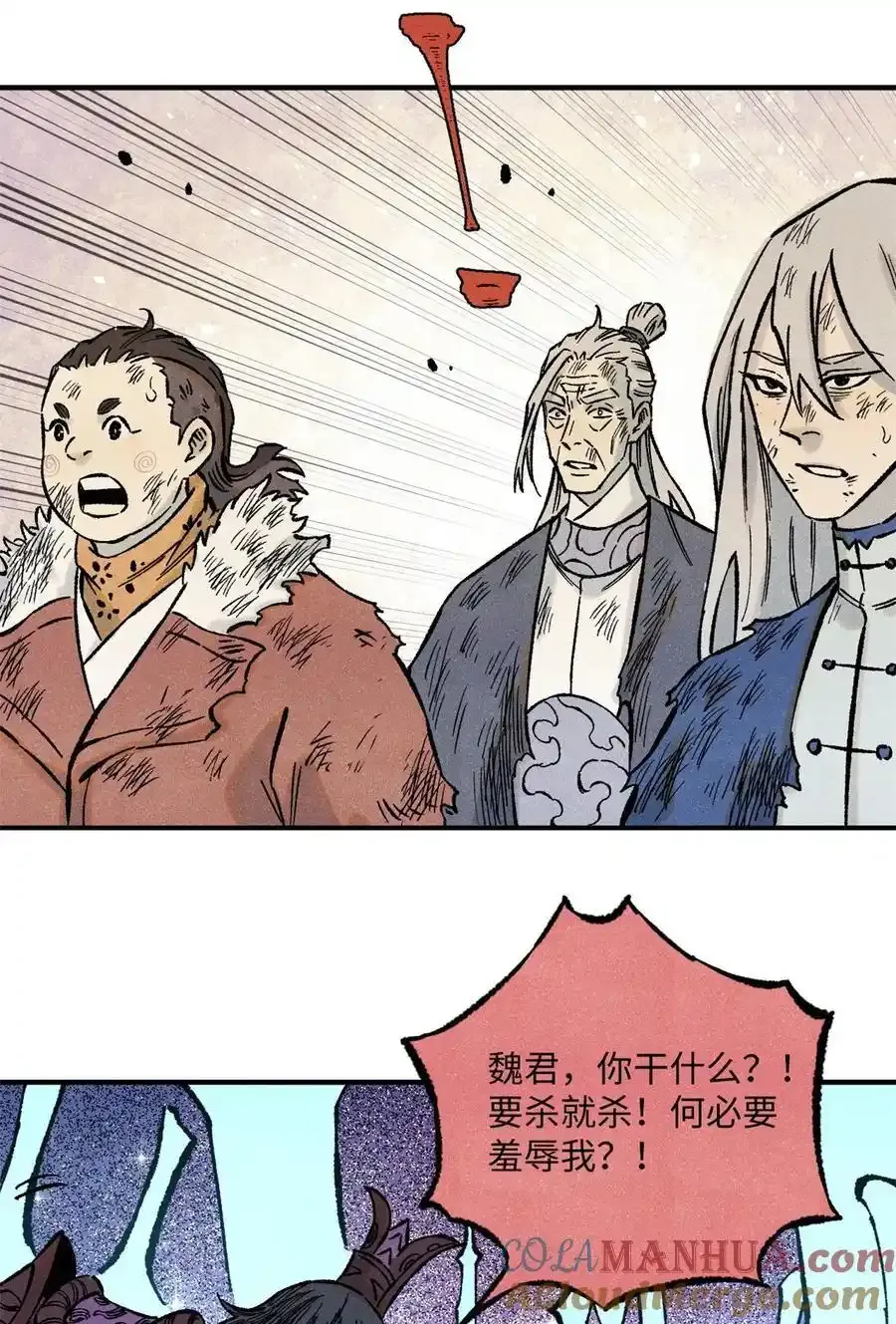 71 皇帝到底该不该死 第31页