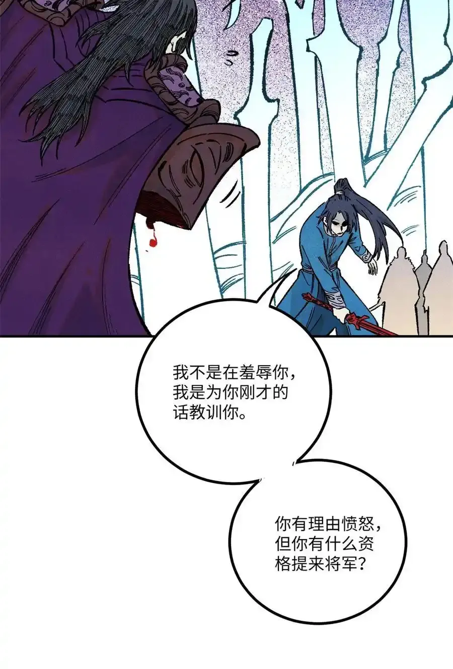 71 皇帝到底该不该死 第32页