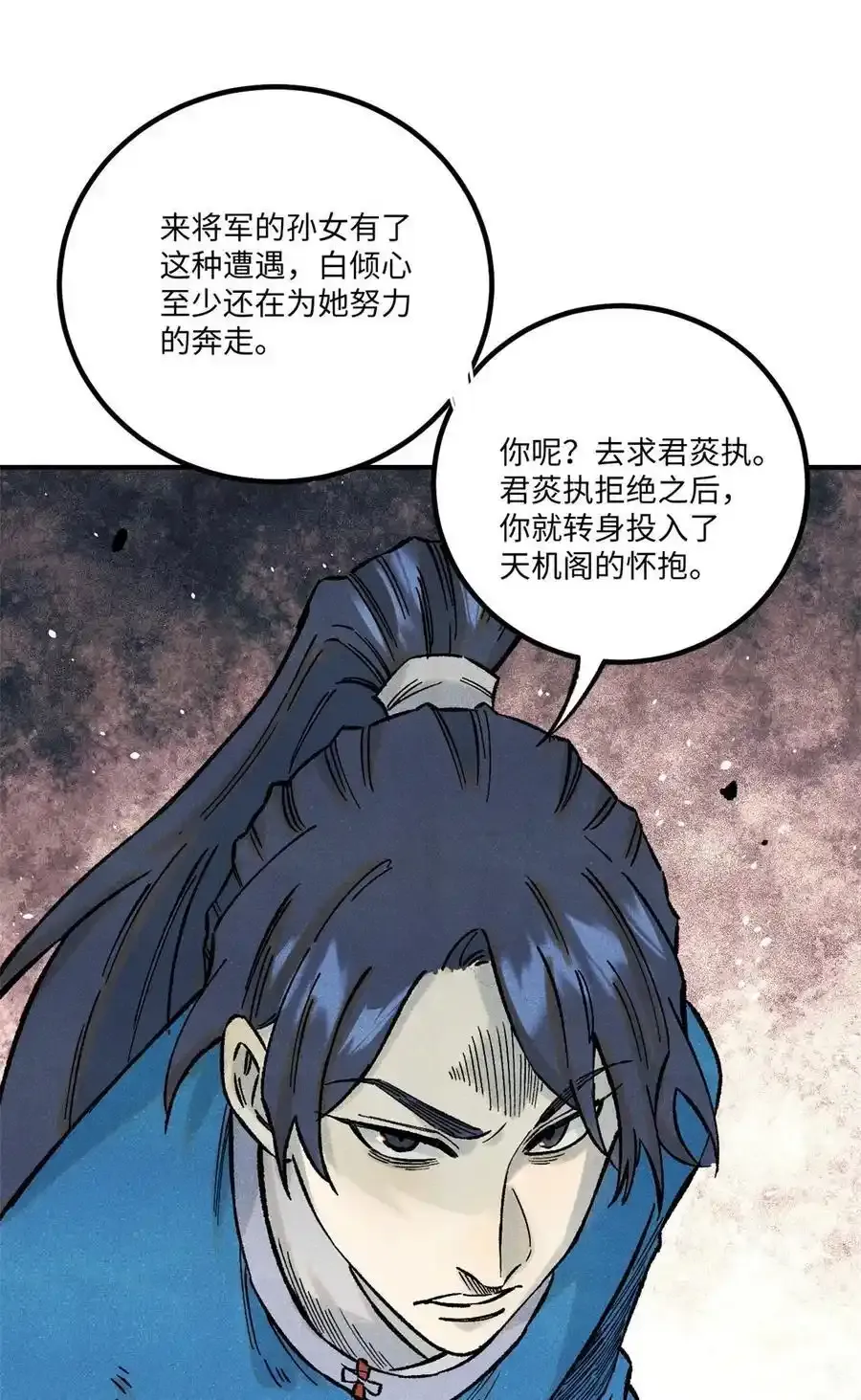 71 皇帝到底该不该死 第33页