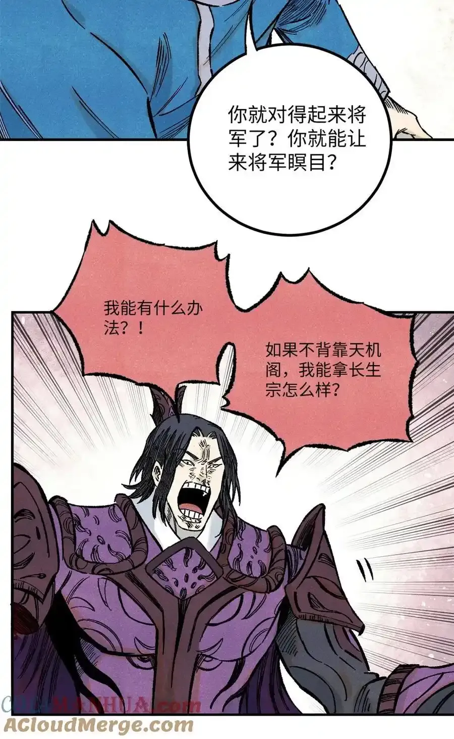 71 皇帝到底该不该死 第34页