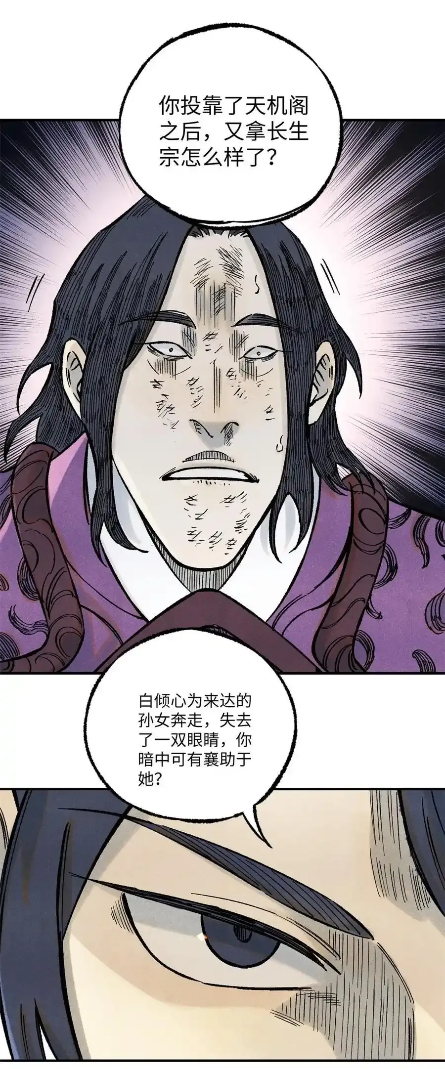 71 皇帝到底该不该死 第35页