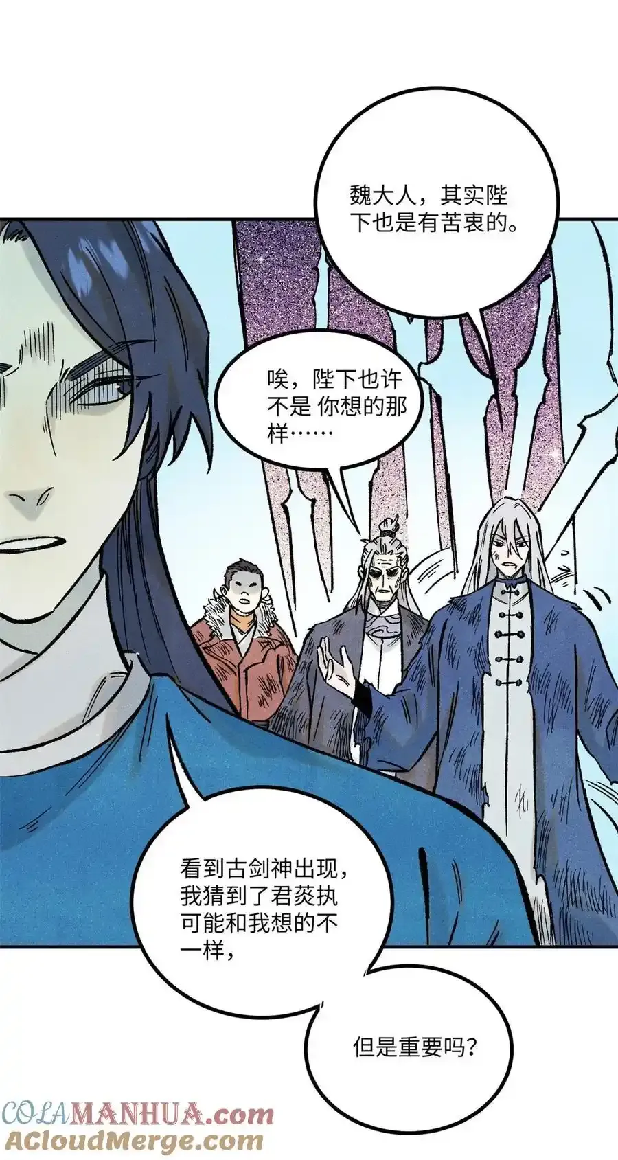 71 皇帝到底该不该死 第40页