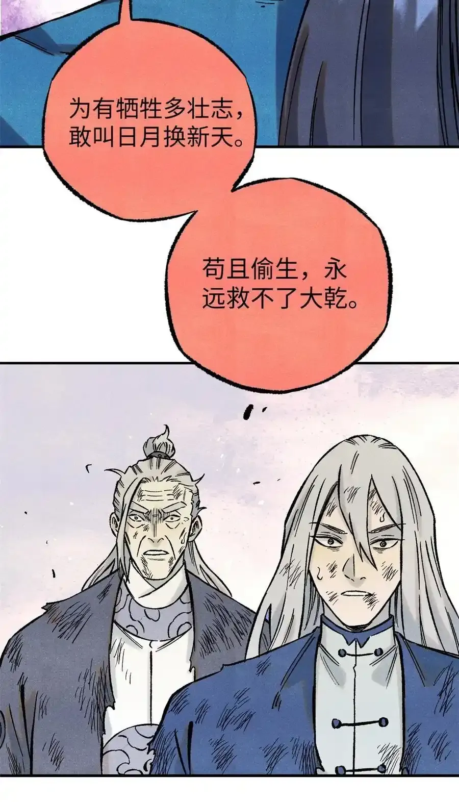 71 皇帝到底该不该死 第42页