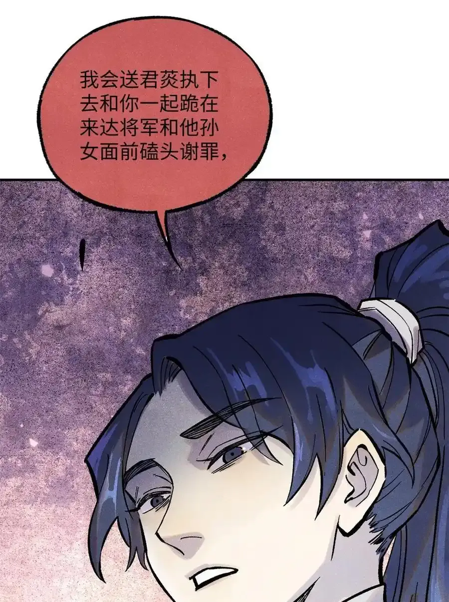71 皇帝到底该不该死 第51页