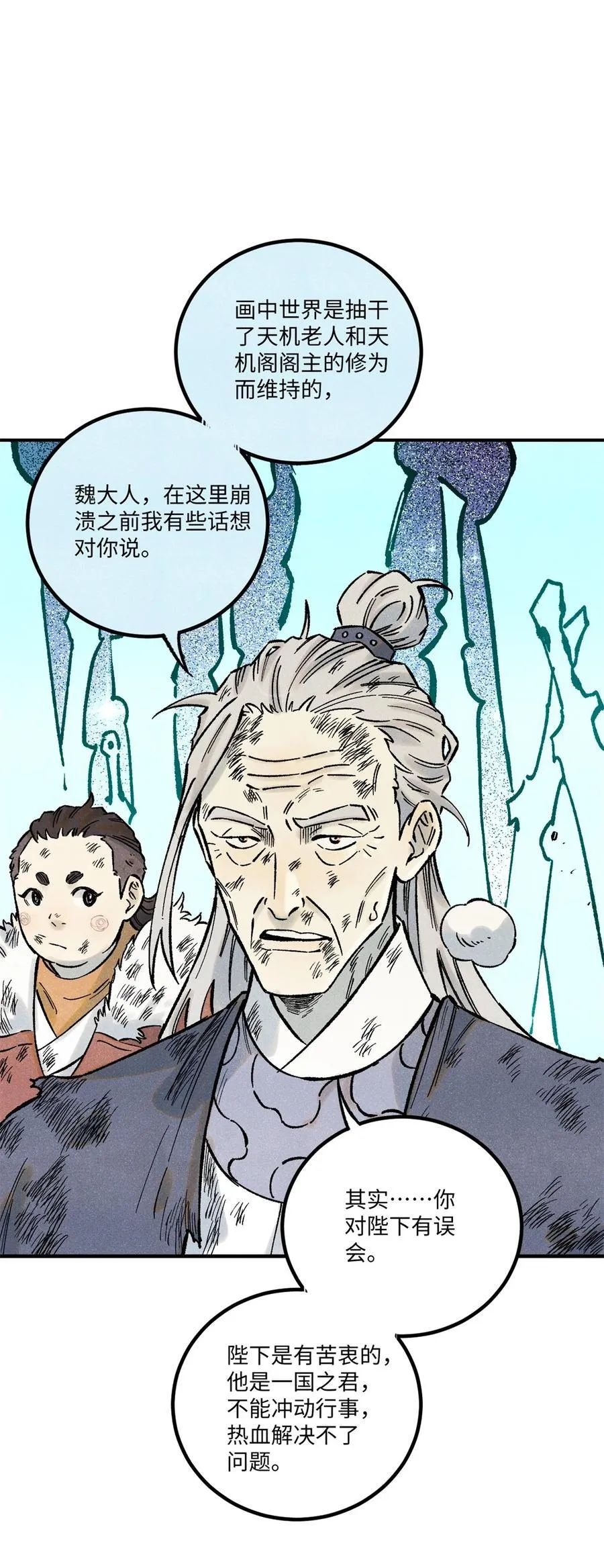 72 刀神 第2页