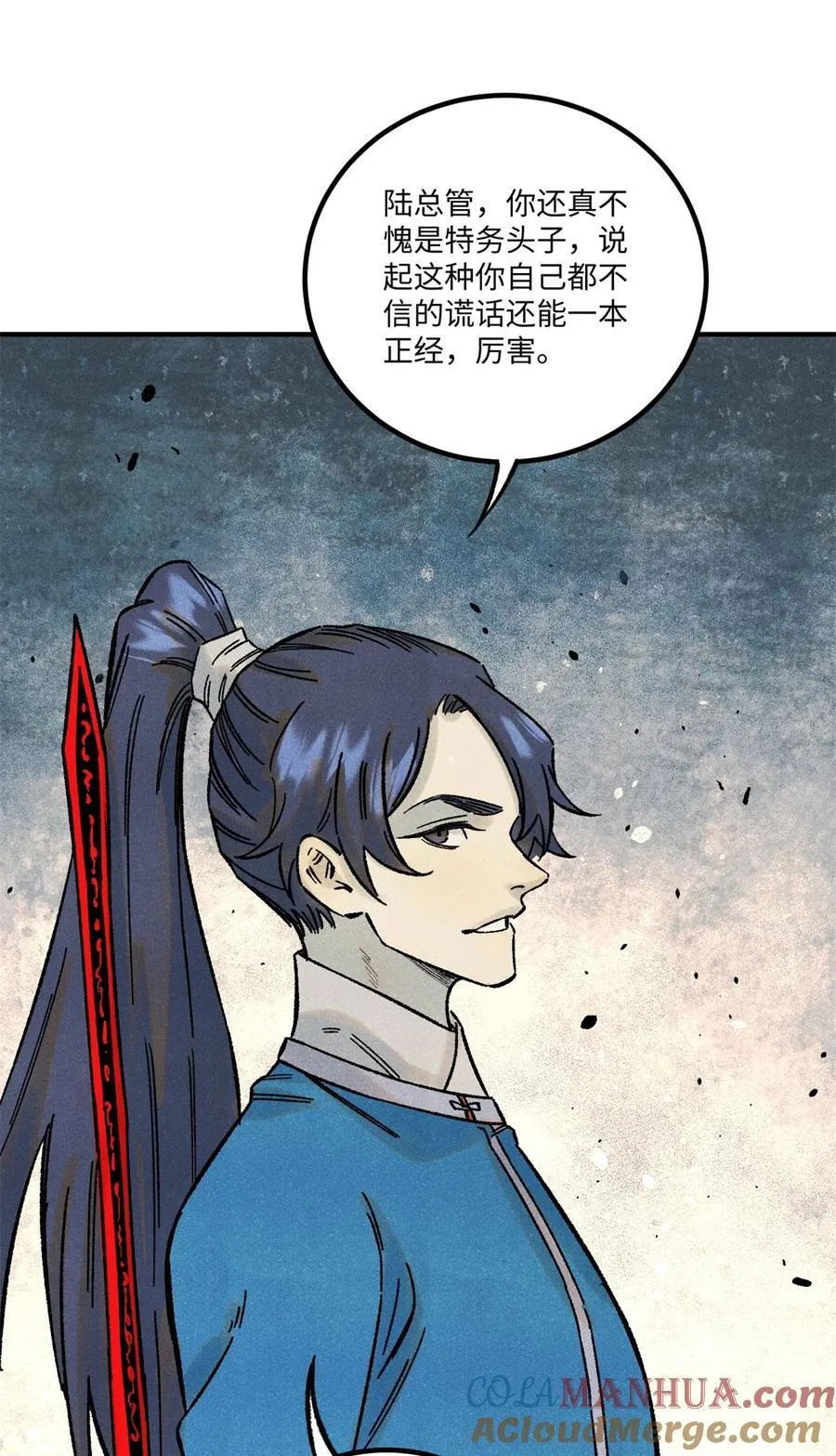 72 刀神 第4页