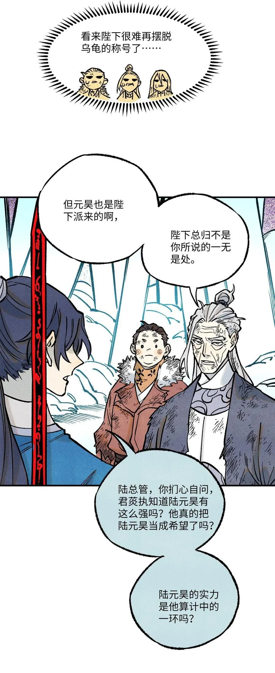 72 刀神 第14页