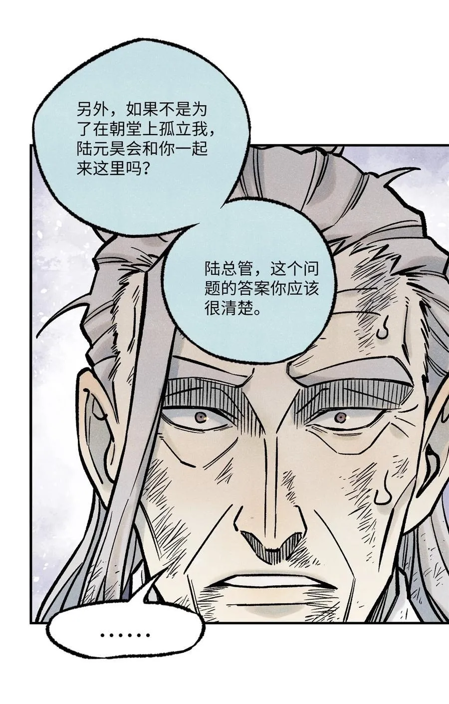 72 刀神 第15页