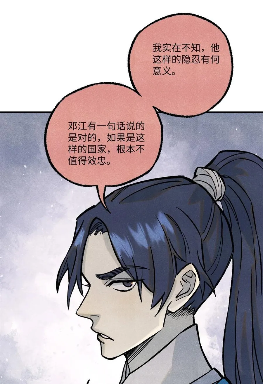 72 刀神 第17页