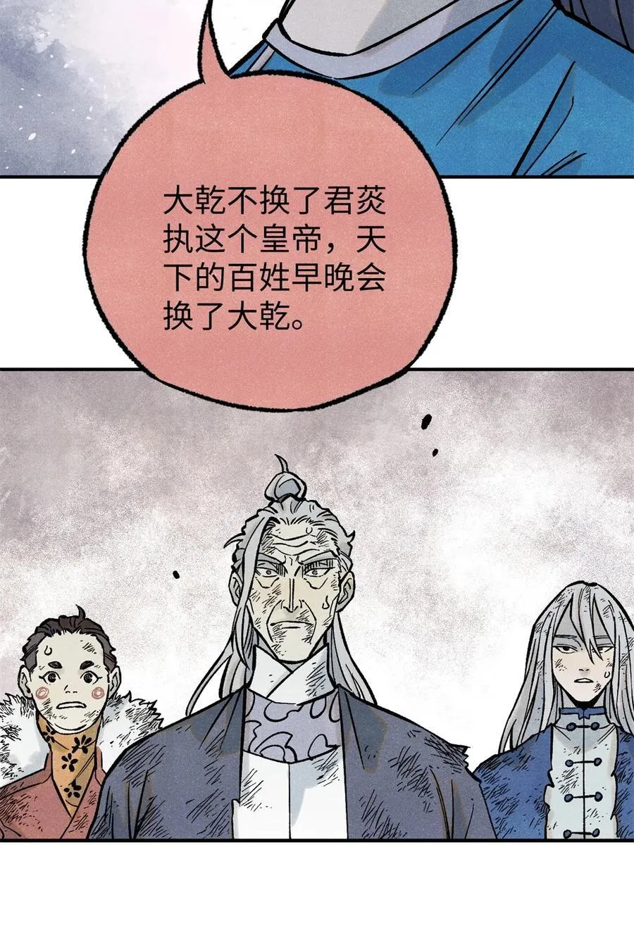 72 刀神 第18页