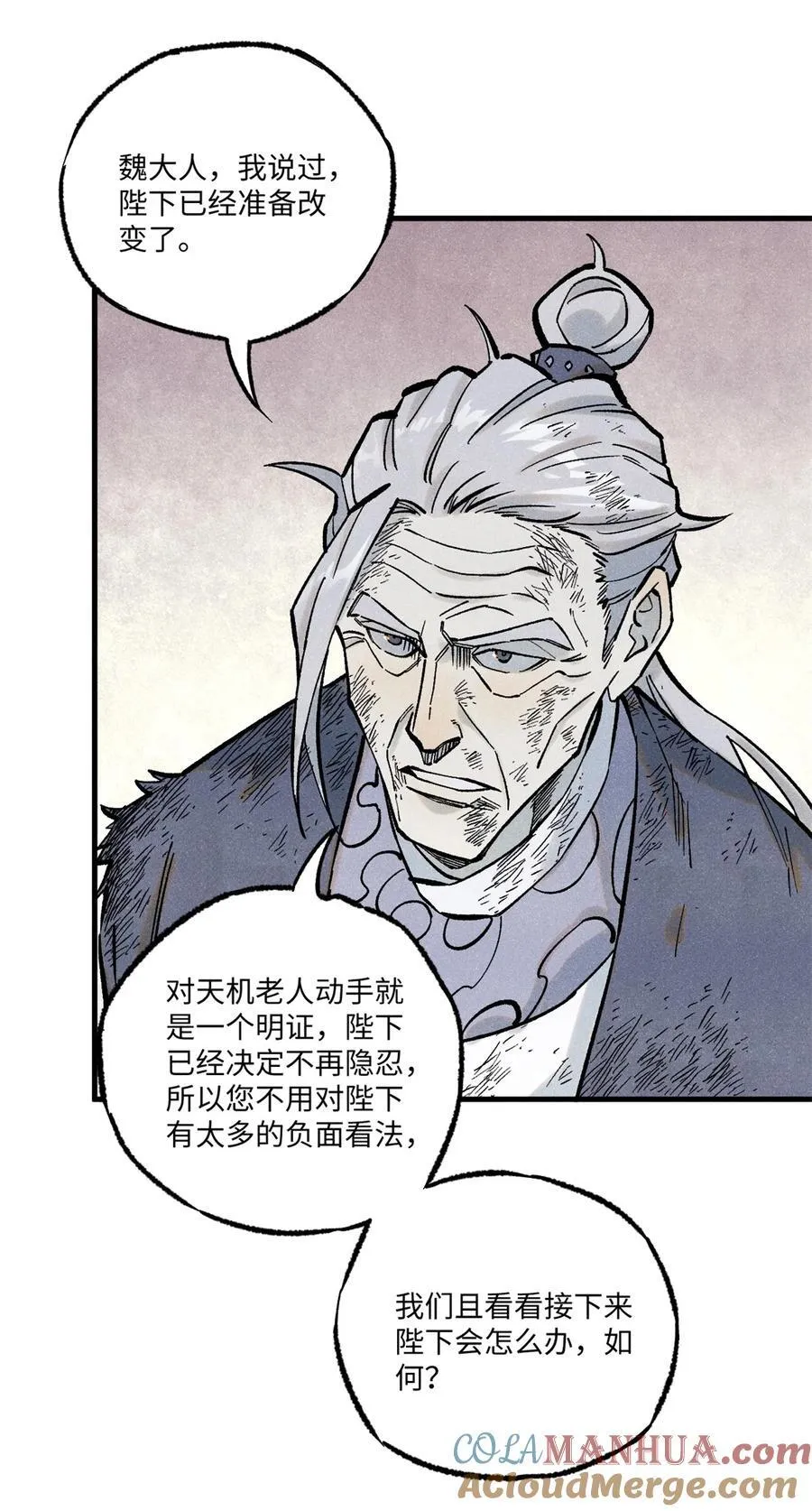 72 刀神 第19页