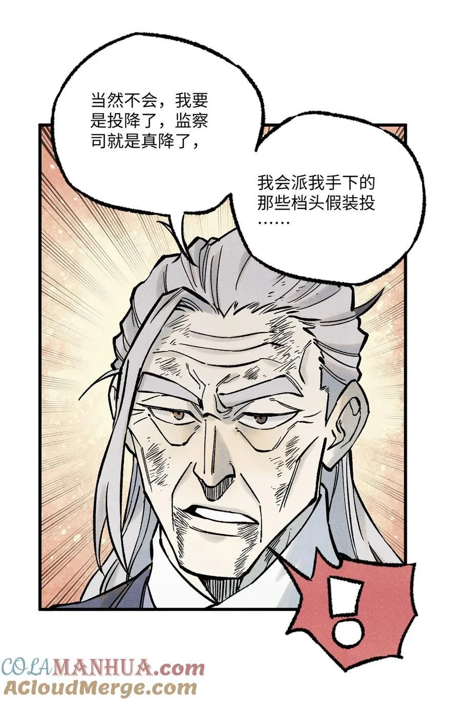 72 刀神 第22页