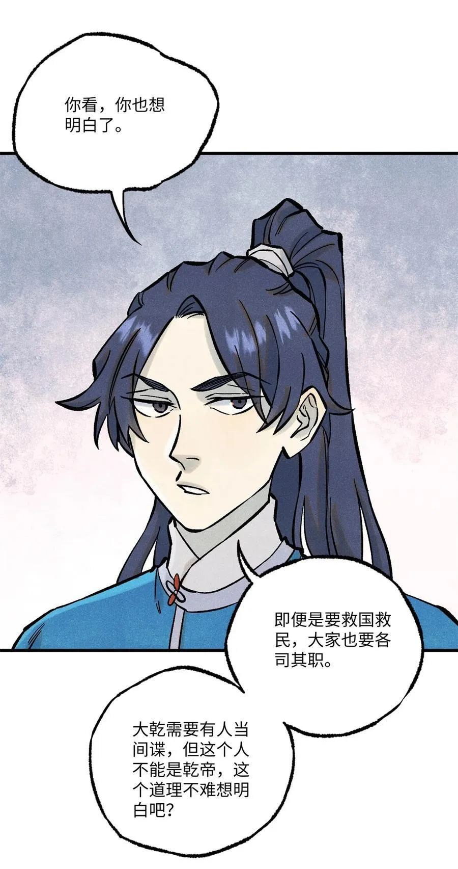 72 刀神 第24页