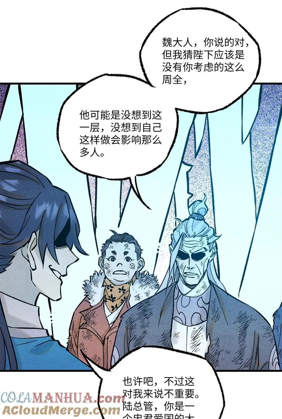 72 刀神 第25页