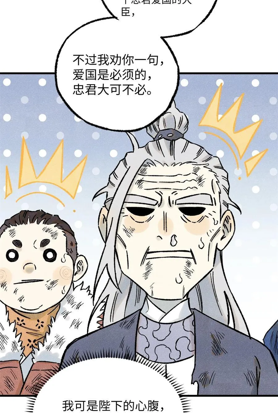 72 刀神 第26页