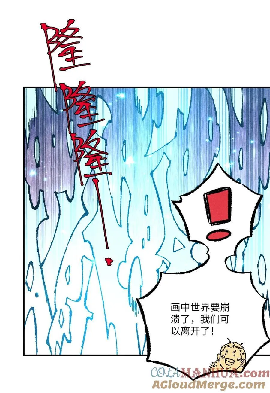 72 刀神 第28页
