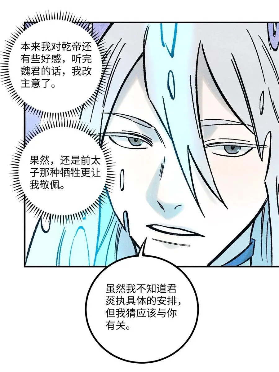 72 刀神 第30页