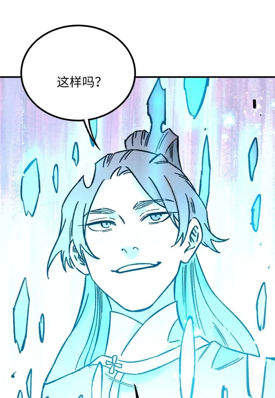 72 刀神 第32页