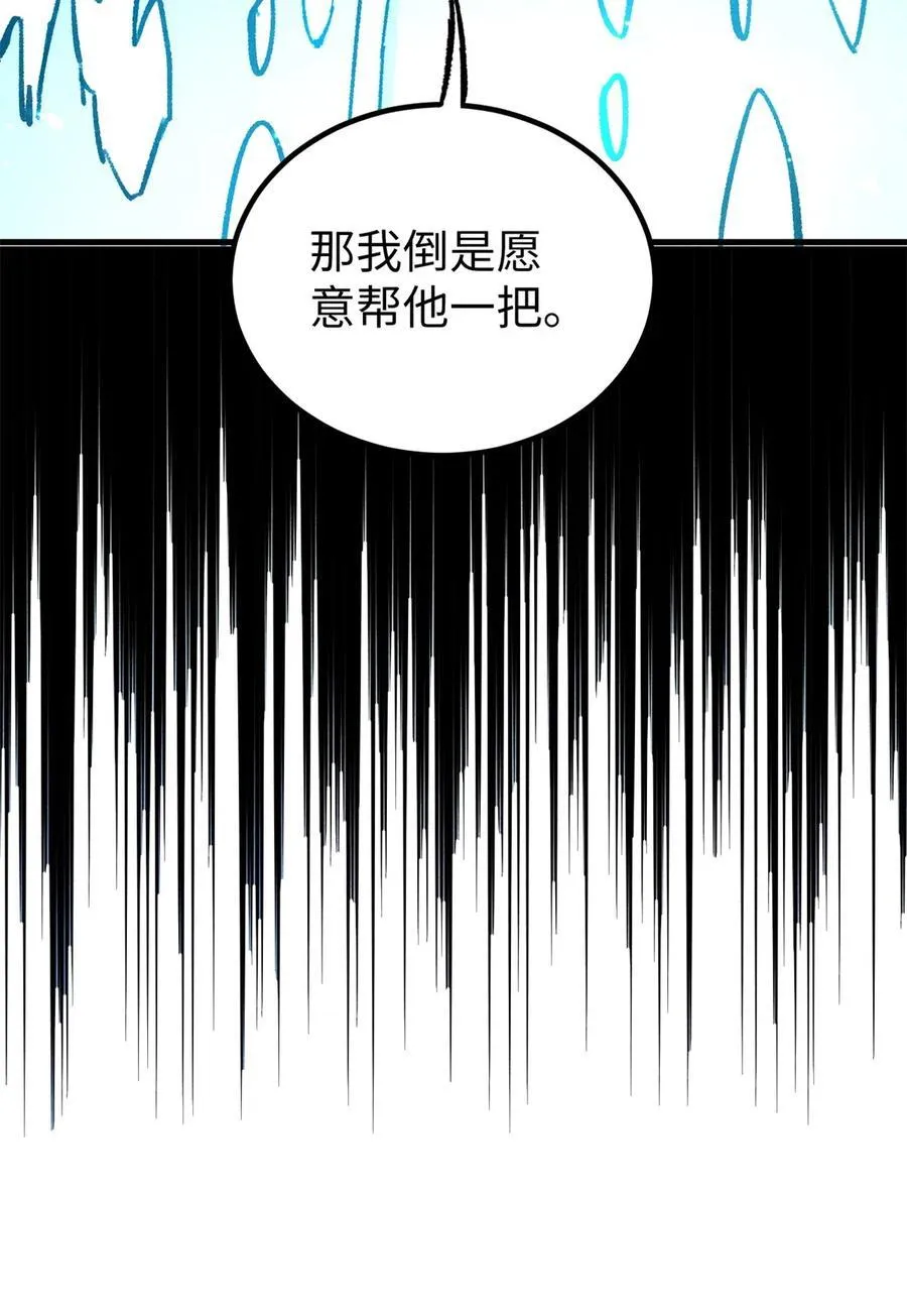 72 刀神 第33页