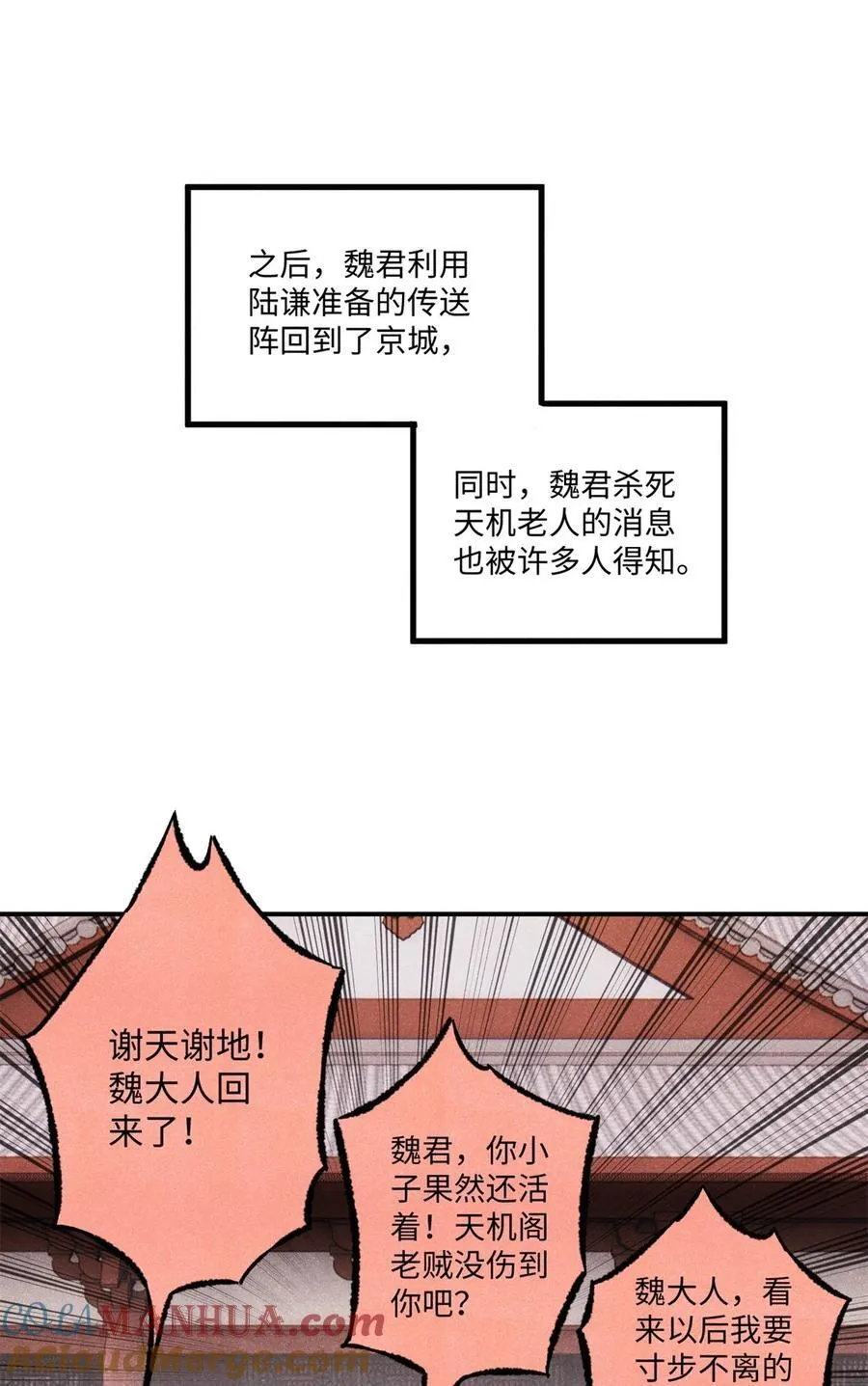 72 刀神 第34页